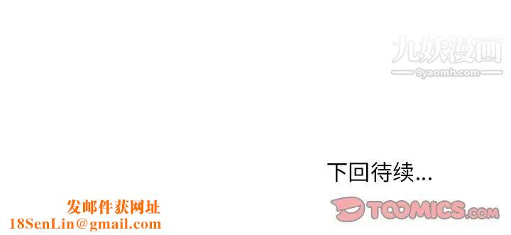 主播小姐第78话