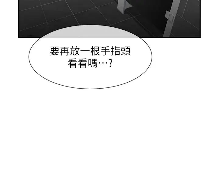 炸裂吧!巨棒第8话-激发熟女满满母爱