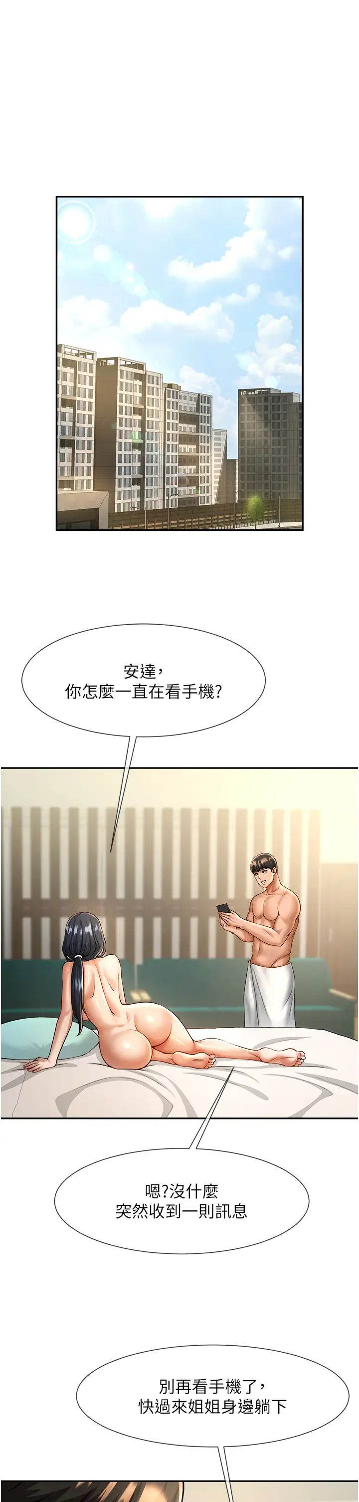 炸裂吧!巨棒第8话-激发熟女满满母爱