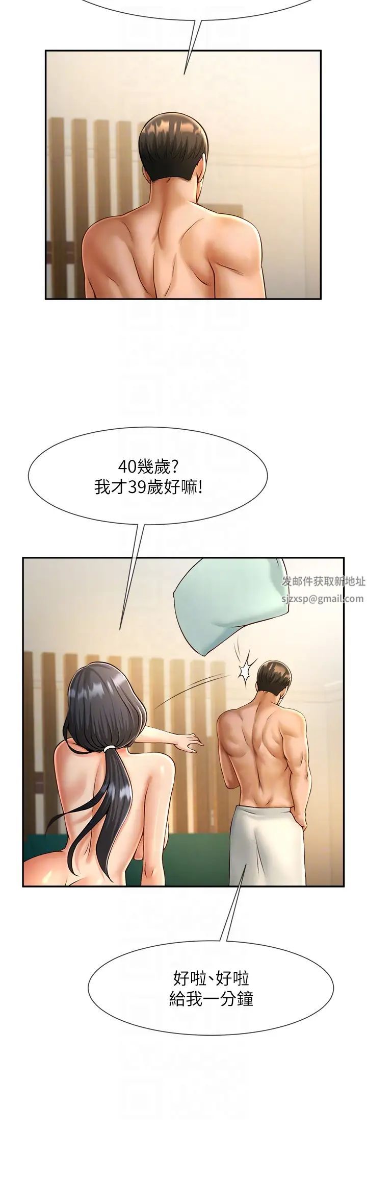 炸裂吧!巨棒第8话-激发熟女满满母爱