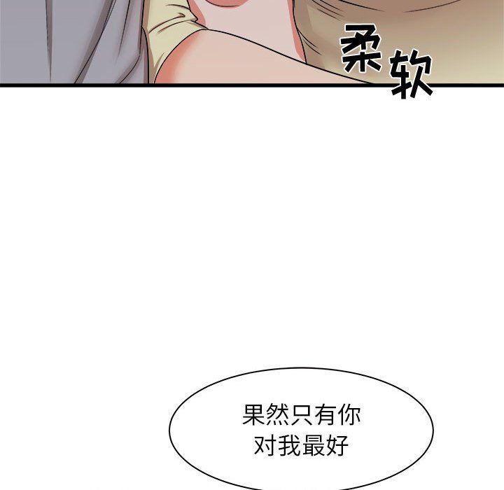 寄住姐姐家第26话