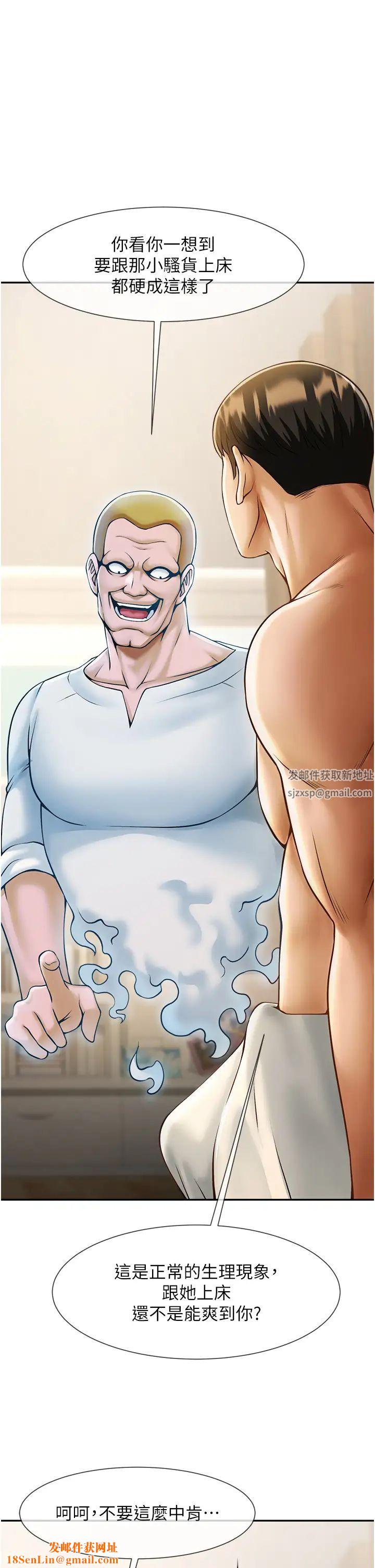 炸裂吧!巨棒第8话-激发熟女满满母爱