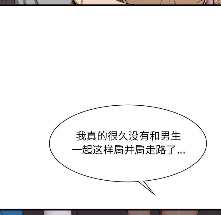 寄住姐姐家第26话