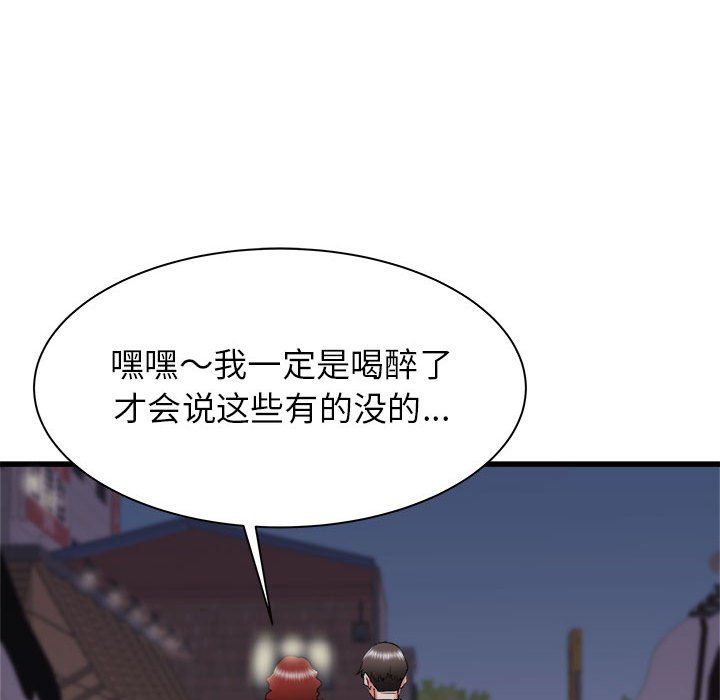 寄住姐姐家第26话