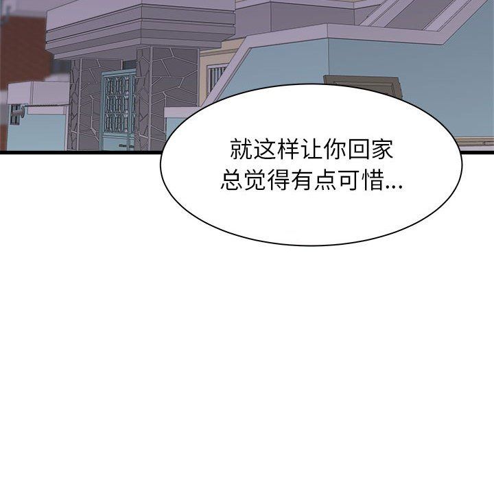 寄住姐姐家第26话