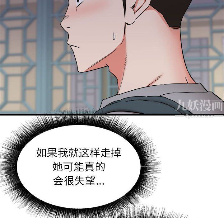 寄住姐姐家第26话