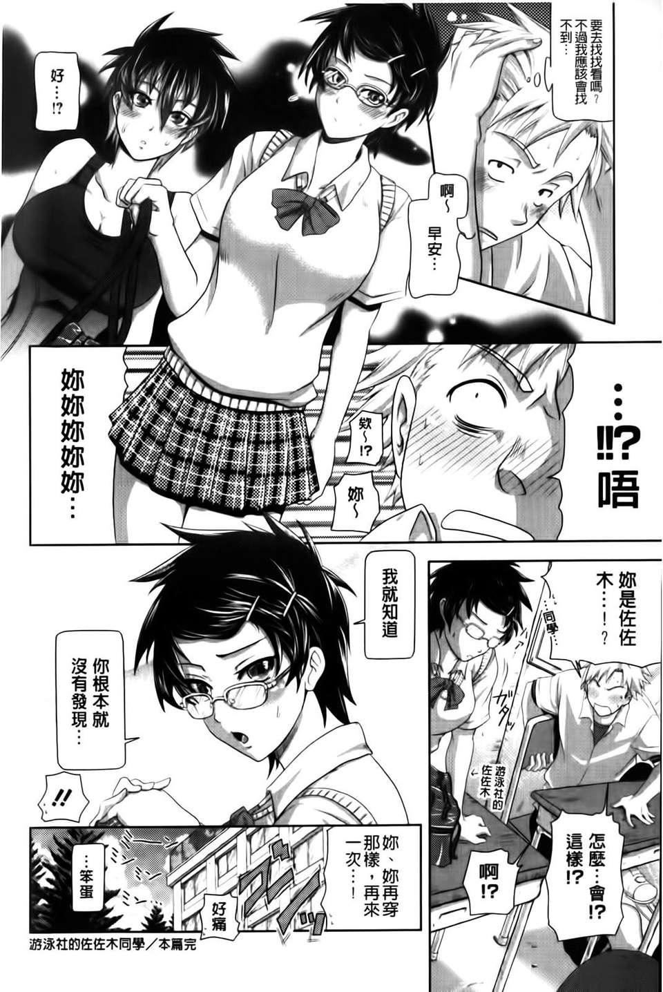 [黒越阳]inスル？[黒越阳]inスル？