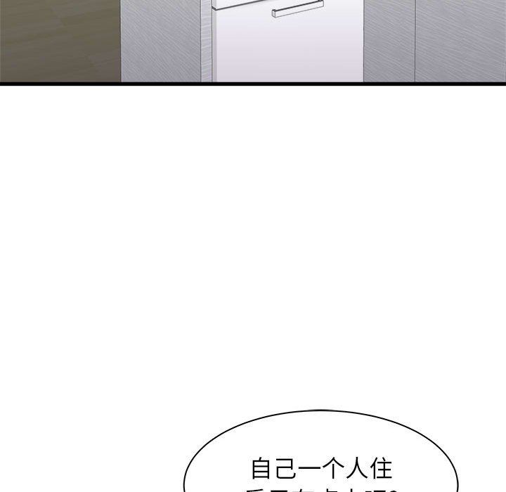 寄住姐姐家第26话