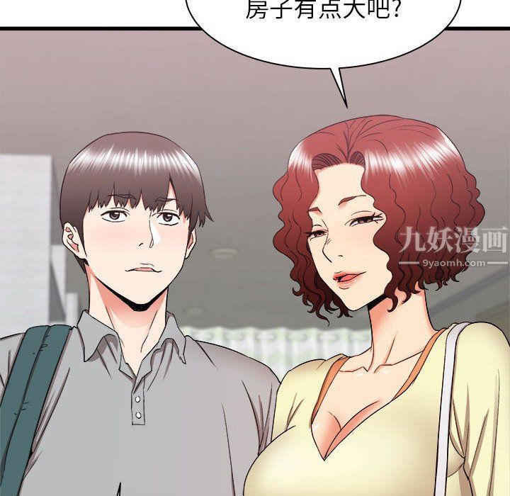 寄住姐姐家第26话