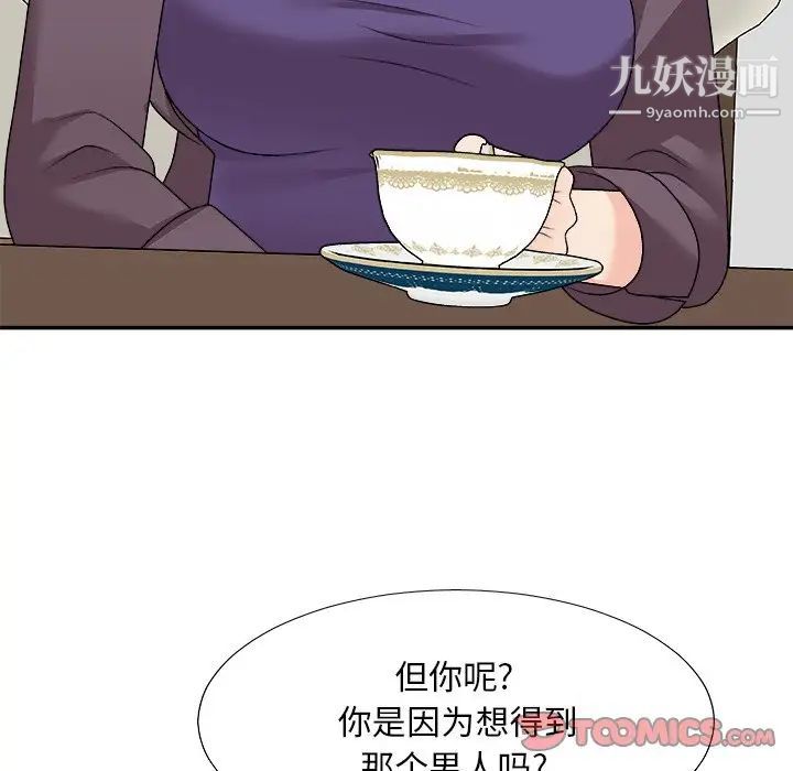 主播小姐第79话