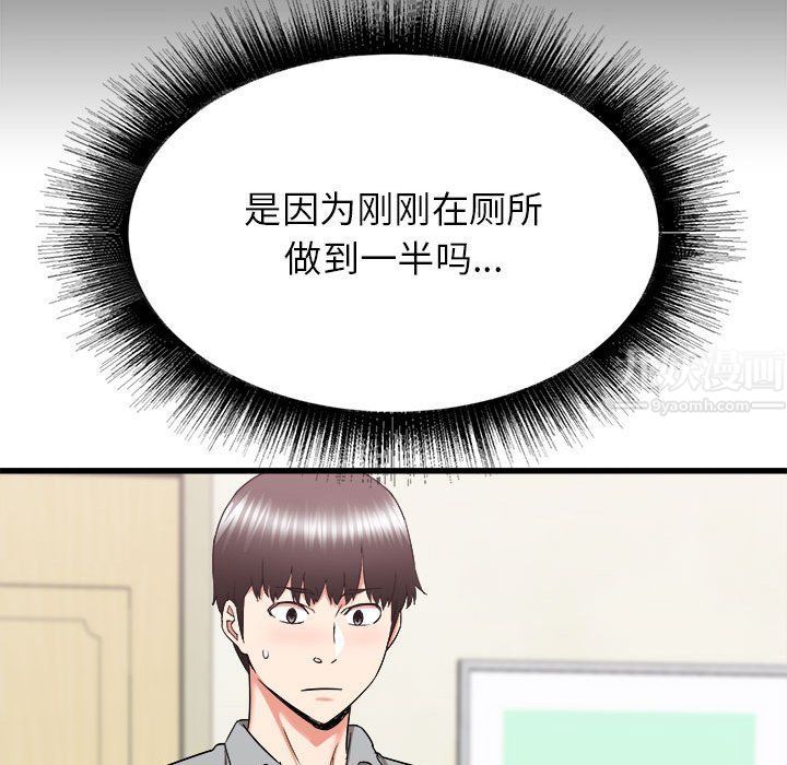 寄住姐姐家第26话