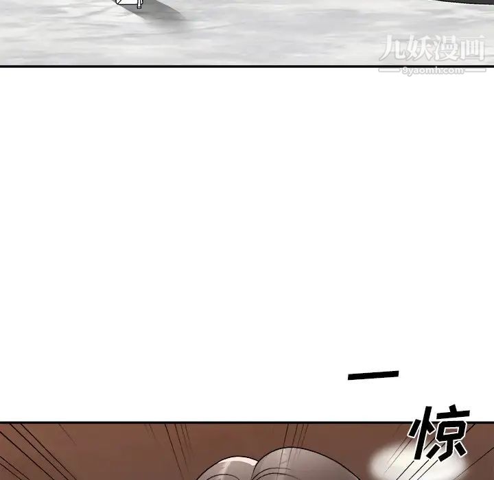 主播小姐第79话