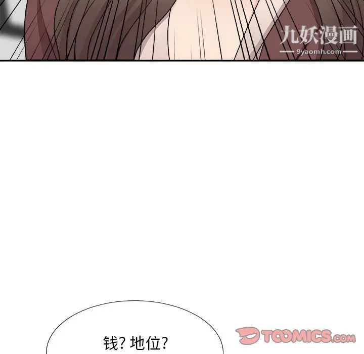 主播小姐第79话