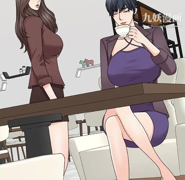 主播小姐第79话