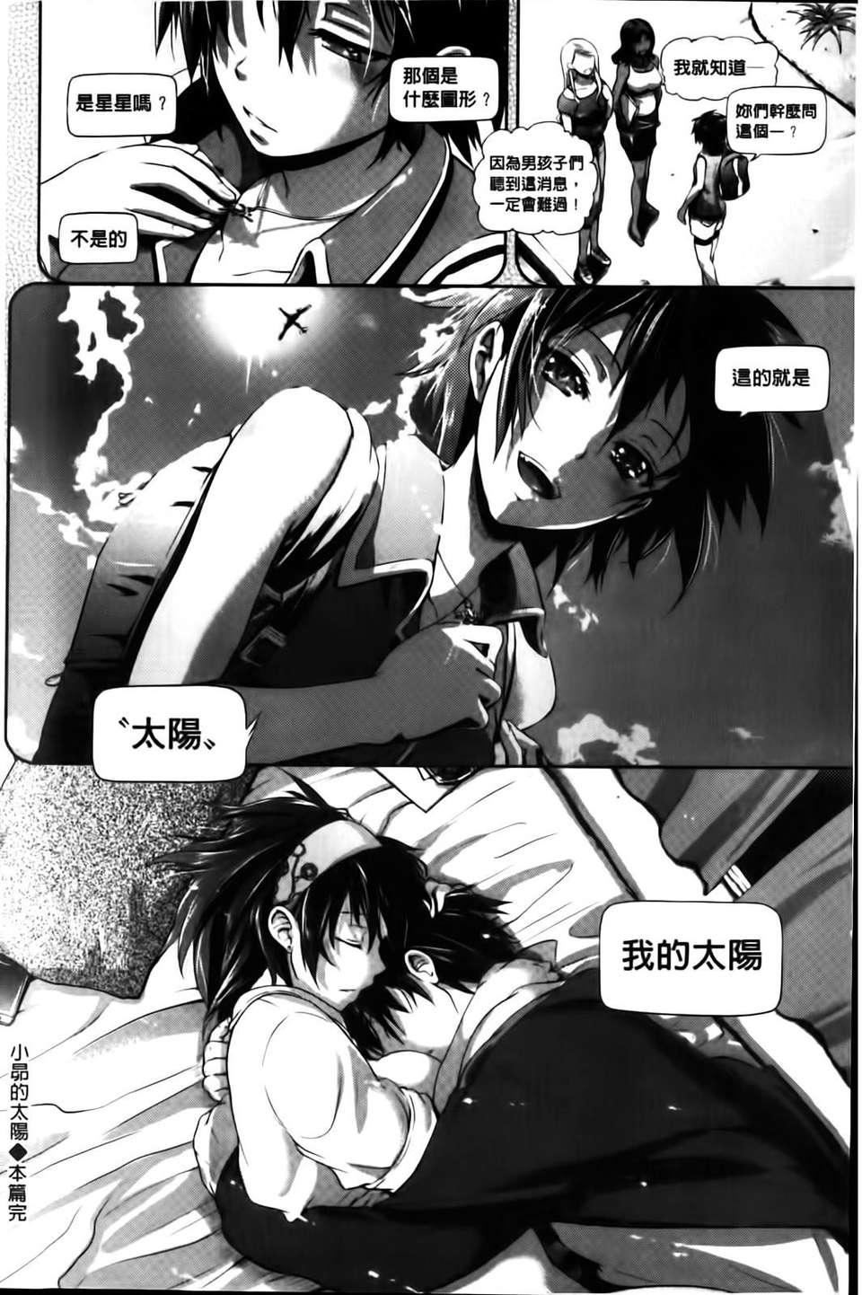 [黒越阳]inスル？[黒越阳]inスル？