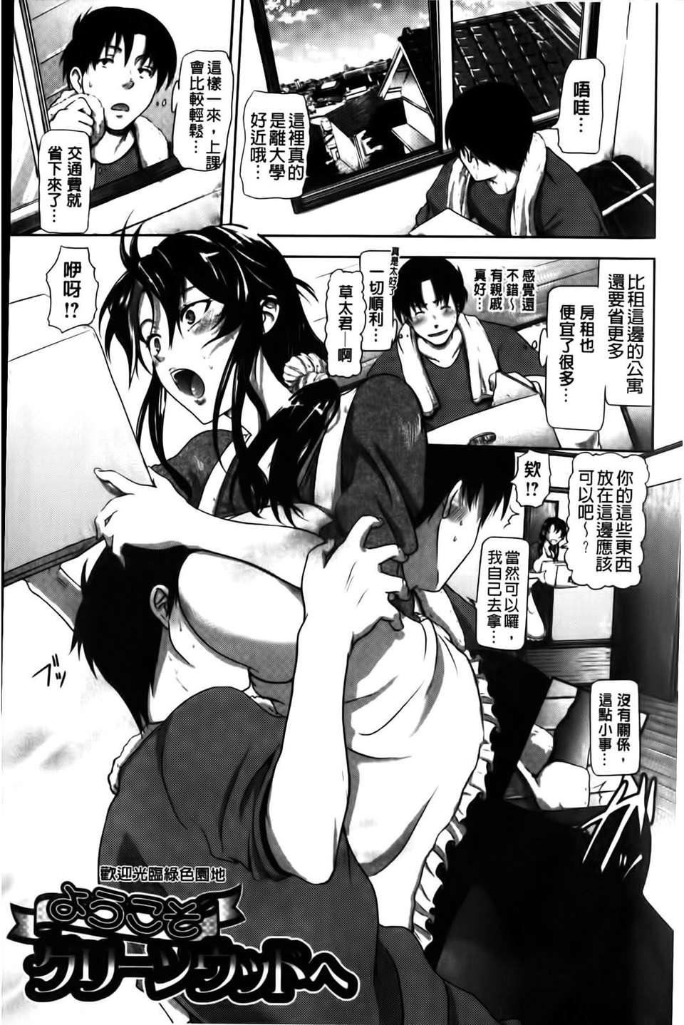 [黒越阳]inスル？[黒越阳]inスル？