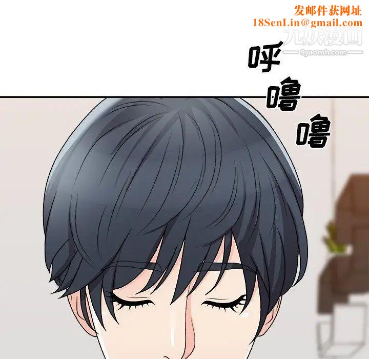 主播小姐第79话