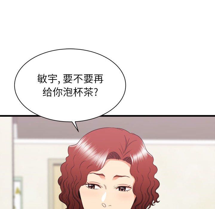 寄住姐姐家第26话