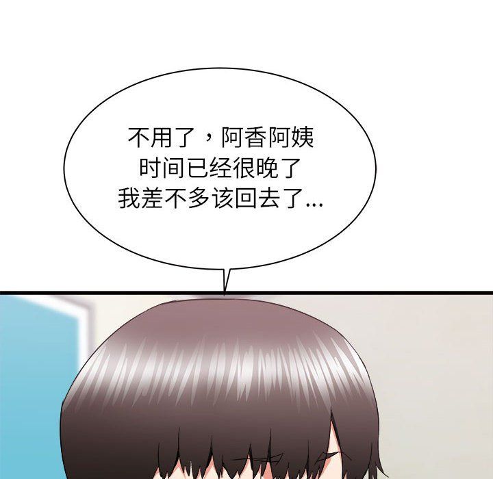 寄住姐姐家第26话