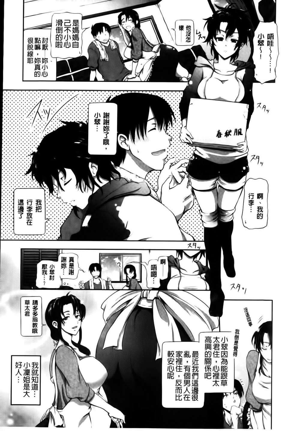 [黒越阳]inスル？[黒越阳]inスル？