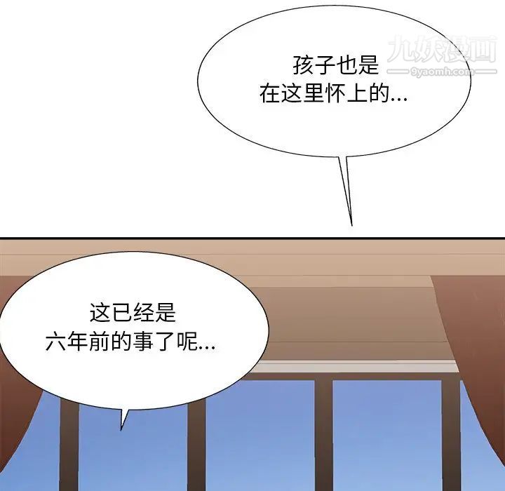 主播小姐第79话
