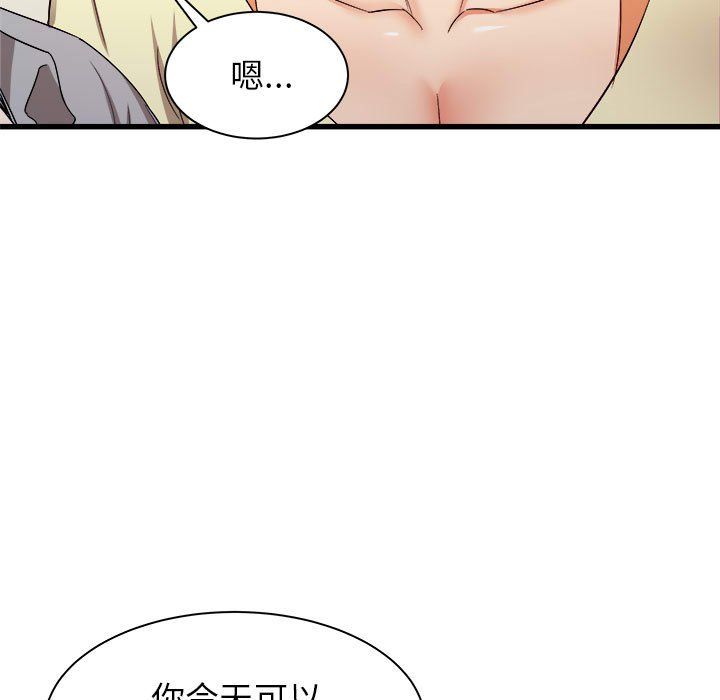 寄住姐姐家第26话