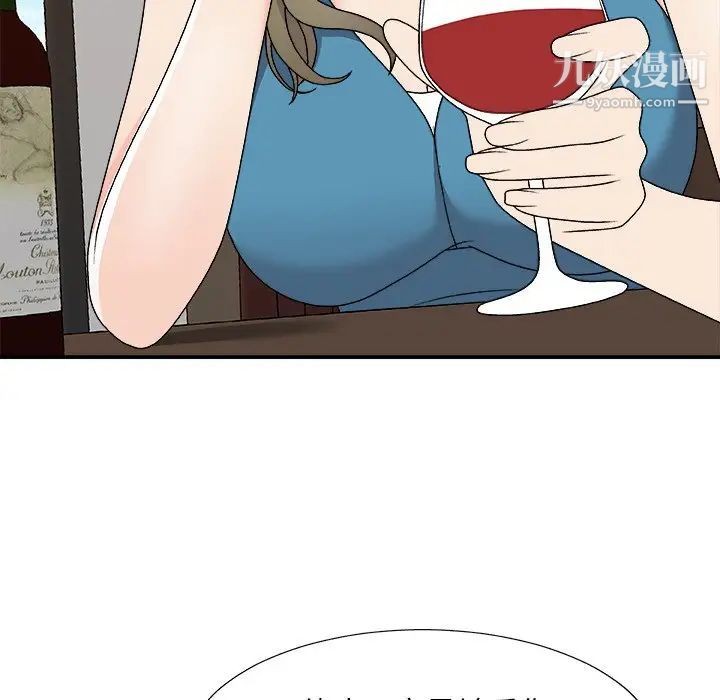 主播小姐第79话