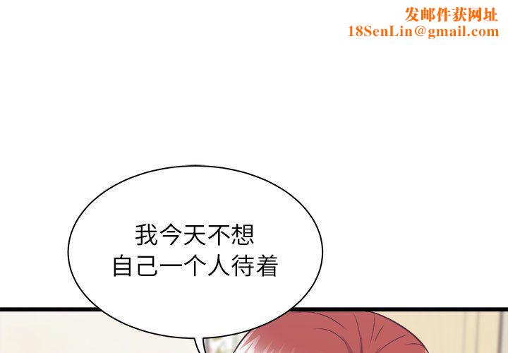 寄住姐姐家第27话