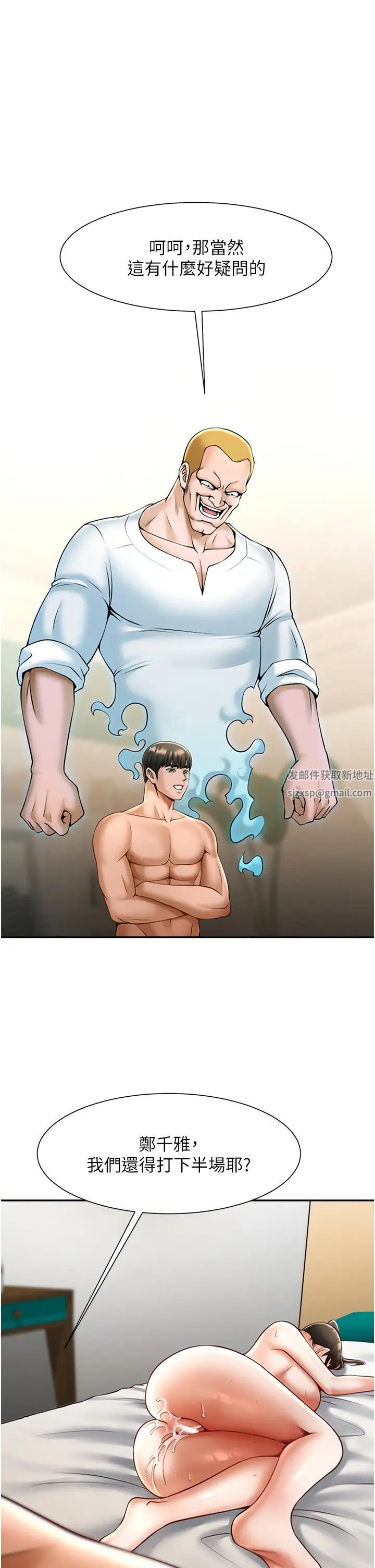 炸裂吧!巨棒第10话-调教好朋友