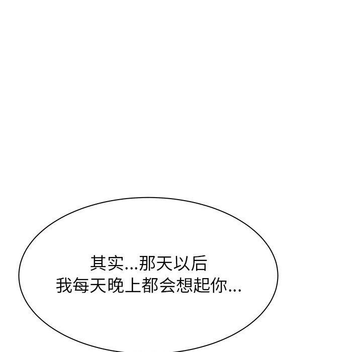 寄住姐姐家第27话