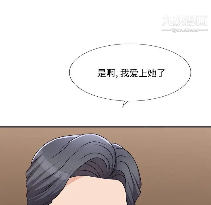 主播小姐第79话