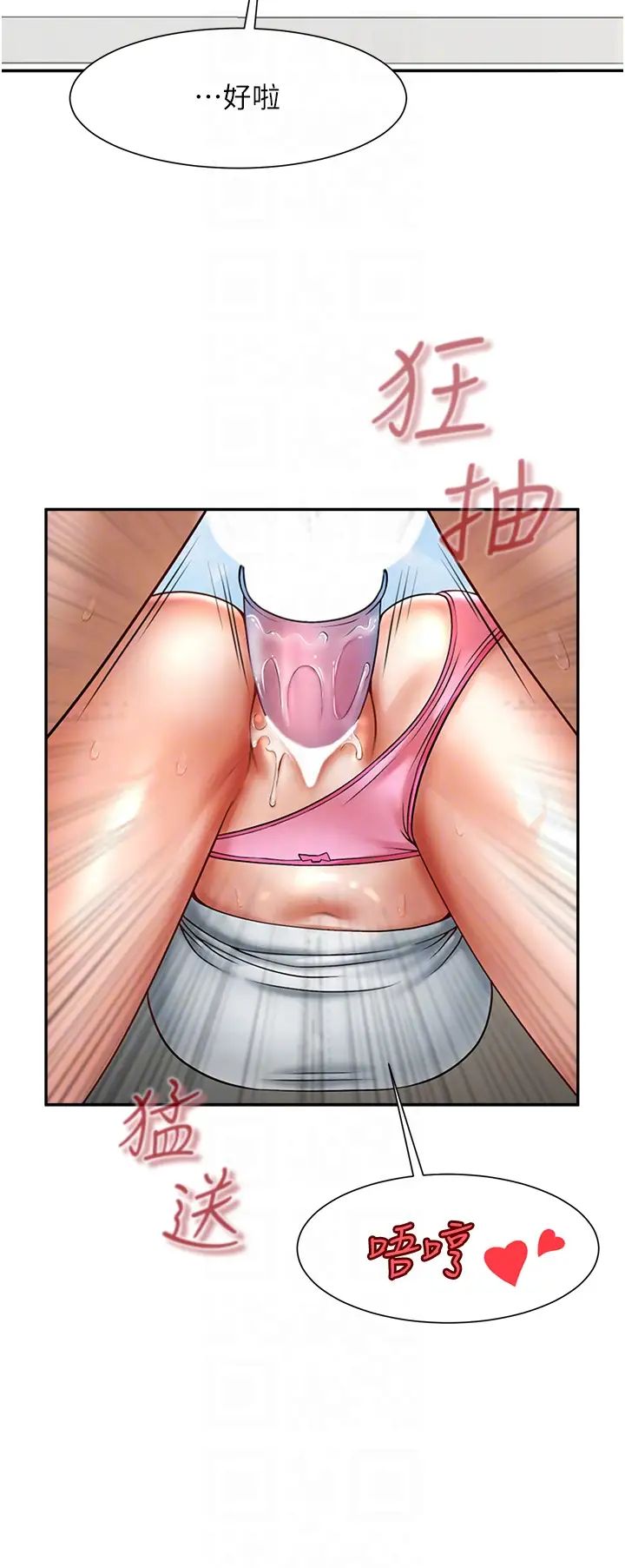 炸裂吧!巨棒第10话-调教好朋友