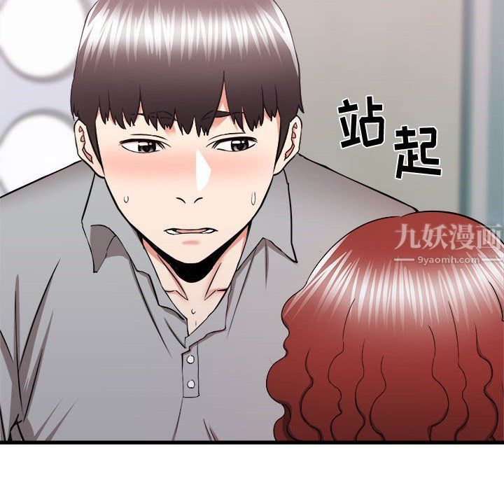 寄住姐姐家第27话