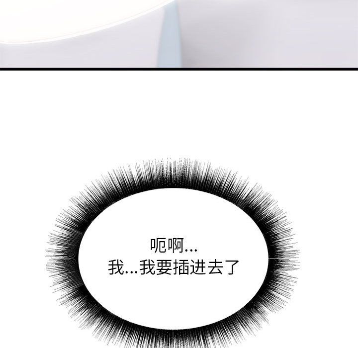 寄住姐姐家第27话