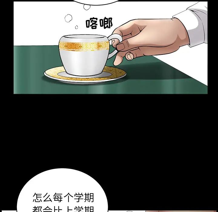 善良的她第3话