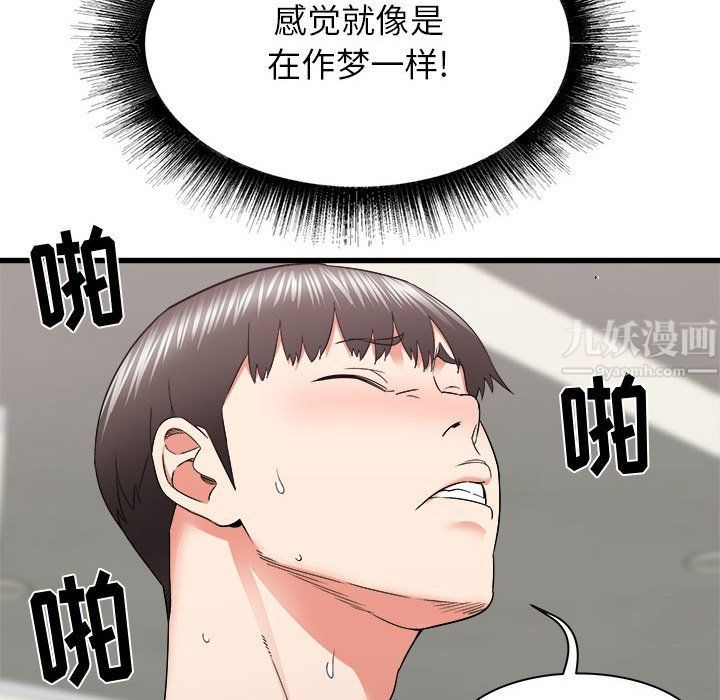 寄住姐姐家第27话