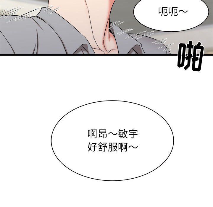 寄住姐姐家第27话