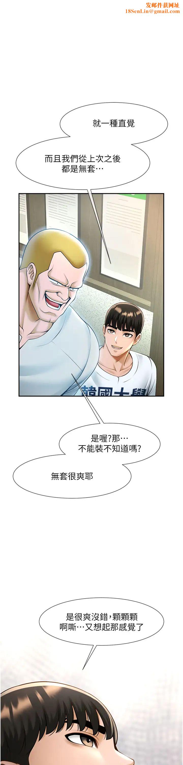 炸裂吧!巨棒第11话-射到让我怀孕!