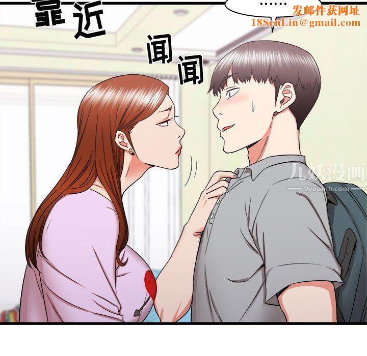 寄住姐姐家第27话