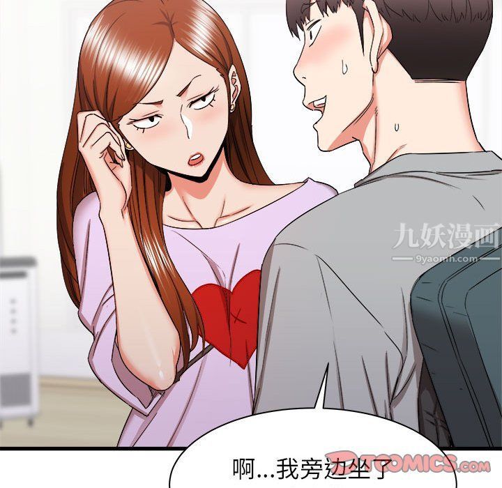 寄住姐姐家第27话