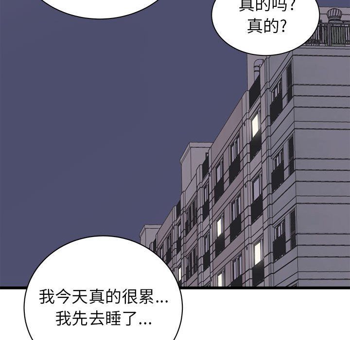 寄住姐姐家第27话