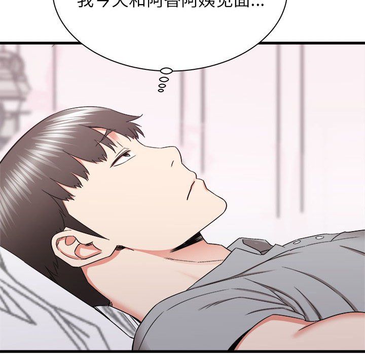 寄住姐姐家第27话