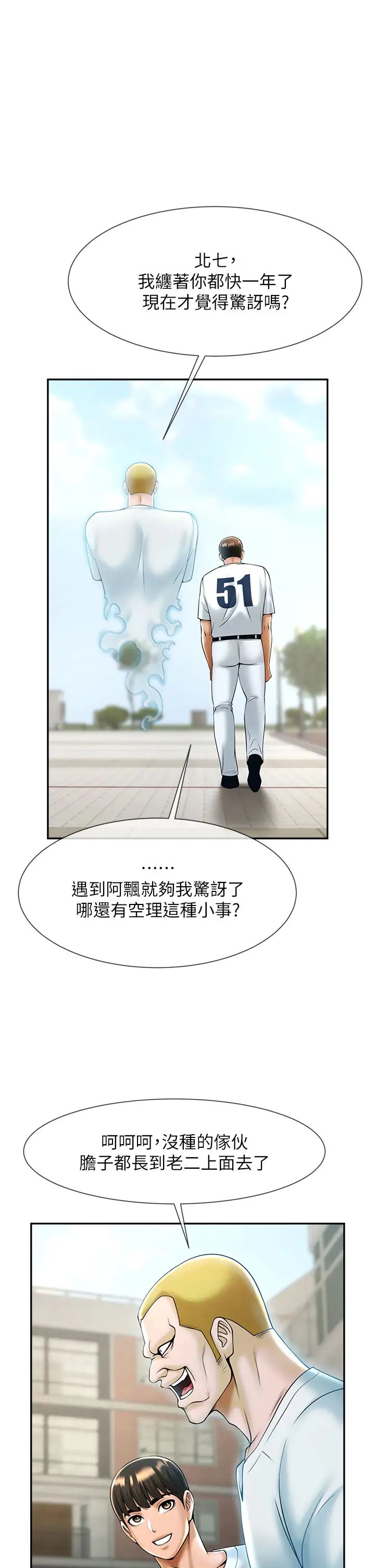 炸裂吧!巨棒第11话-射到让我怀孕!