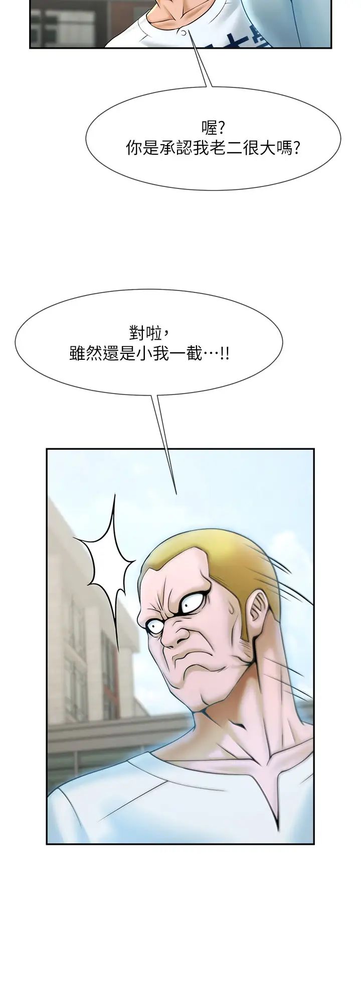 炸裂吧!巨棒第11话-射到让我怀孕!