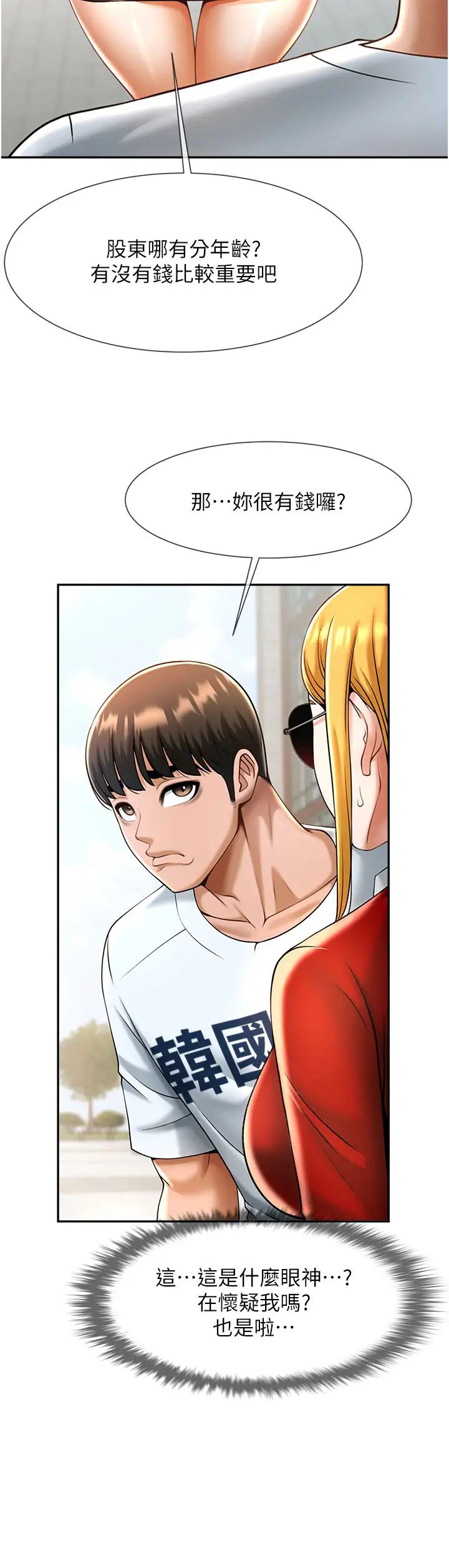 炸裂吧!巨棒第11话-射到让我怀孕!