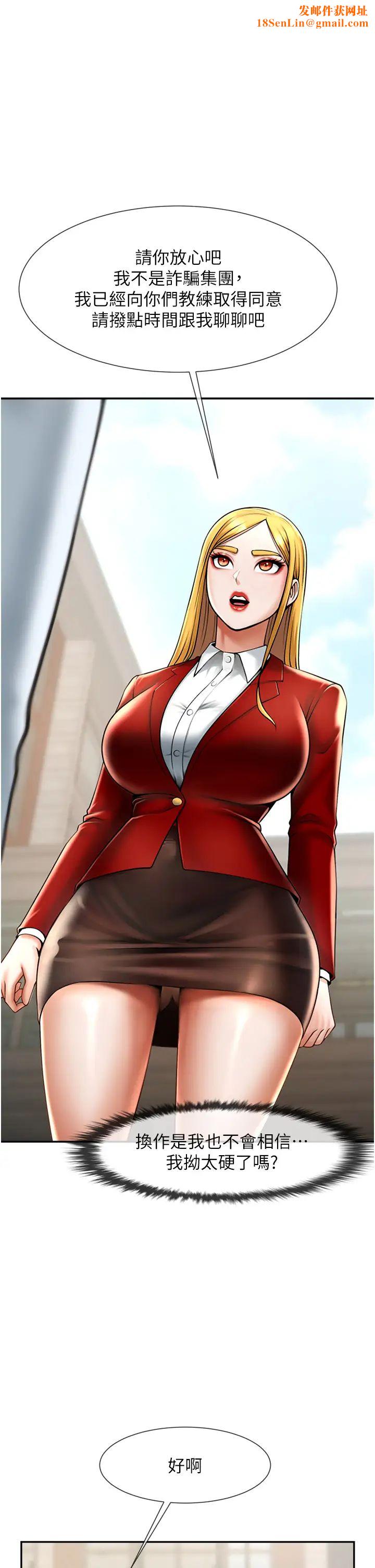 炸裂吧!巨棒第12话-在咖啡厅发情瞭