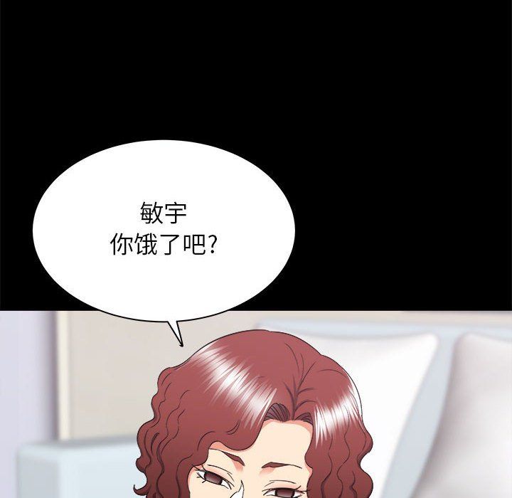 寄住姐姐家第27话