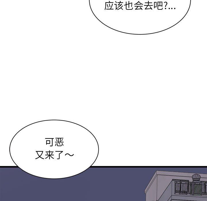 寄住姐姐家第27话