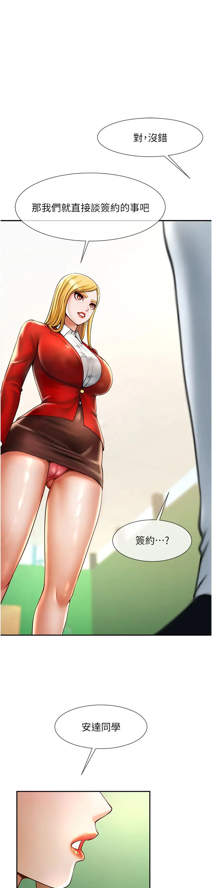 炸裂吧!巨棒第12话-在咖啡厅发情瞭