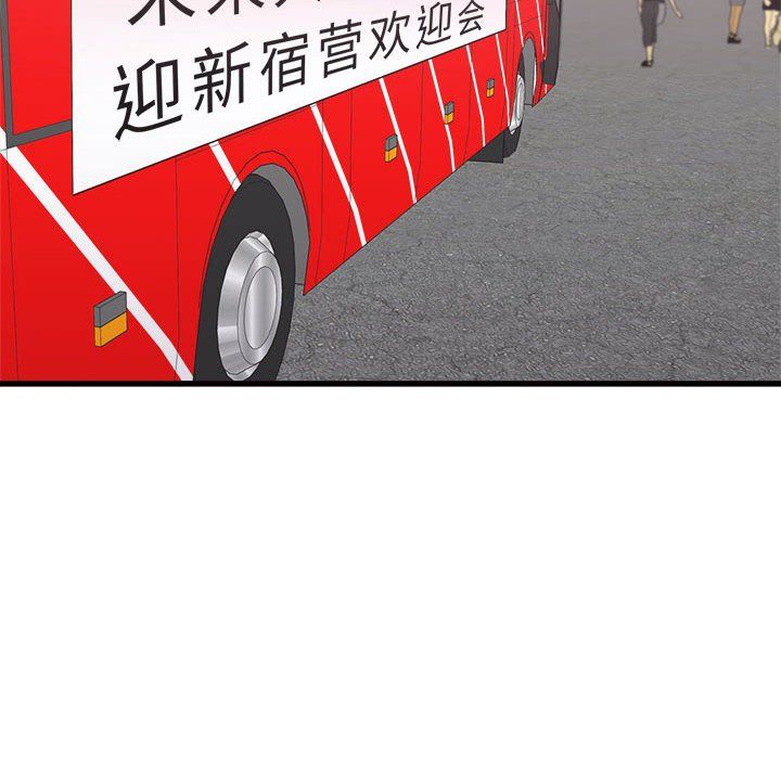 寄住姐姐家第27话